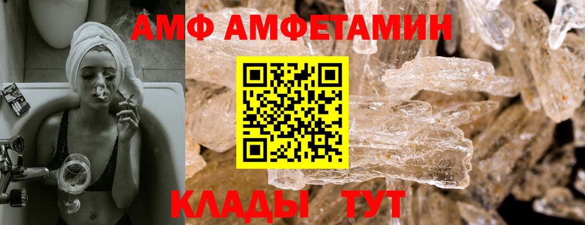 Amphetamine 98% Лыткарино