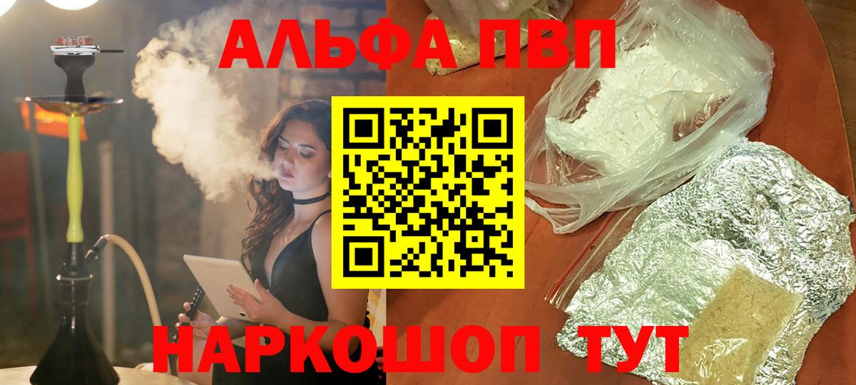 A-PVP Соль  А ПВП VHQ  Вход с VPN  Лыткарино  Alpha PVP СК КРИС 