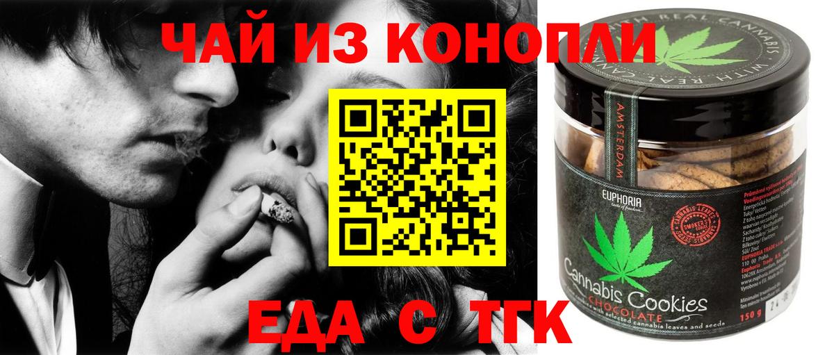 Canna-Cookies конопля Лыткарино