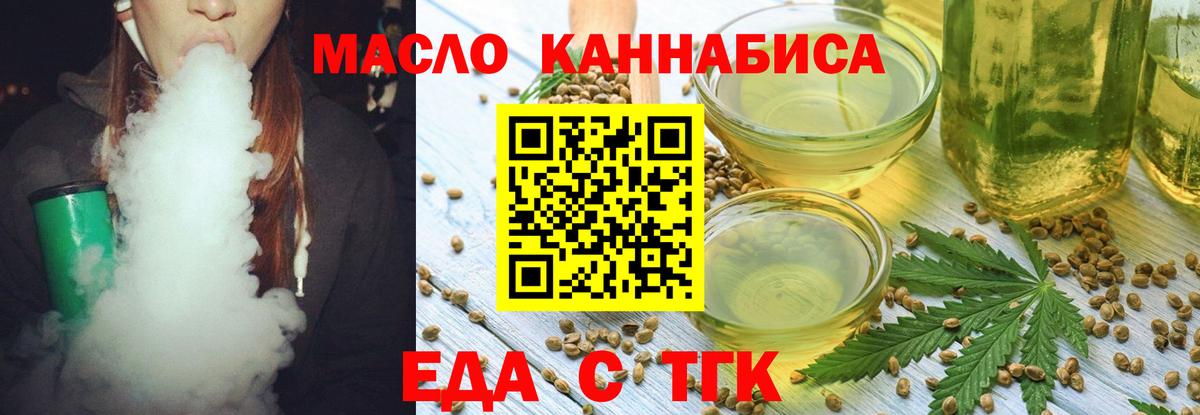 Печенье с ТГК марихуана  Вход с VPN  Лыткарино 