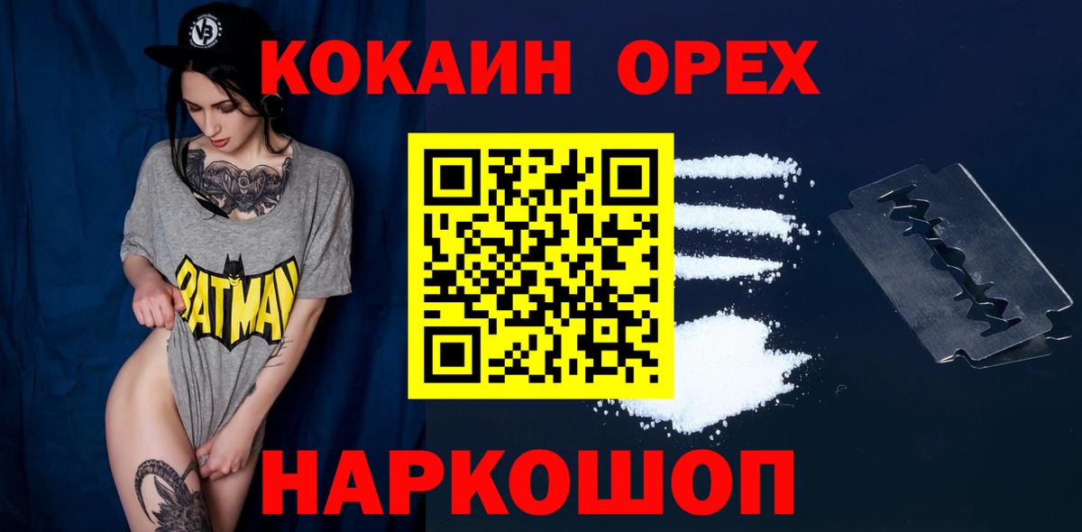 Кокаин FishScale  КОКАИН  Лыткарино  Cocaine Fish Scale  Вход с VPN 