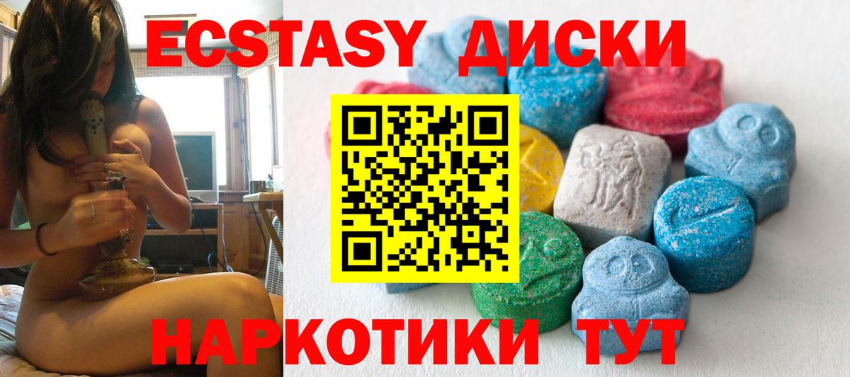 Ecstasy  ЭКСТАЗИ таблы  Лыткарино  Вход с VPN  ЭКСТАЗИ 280 MDMA 