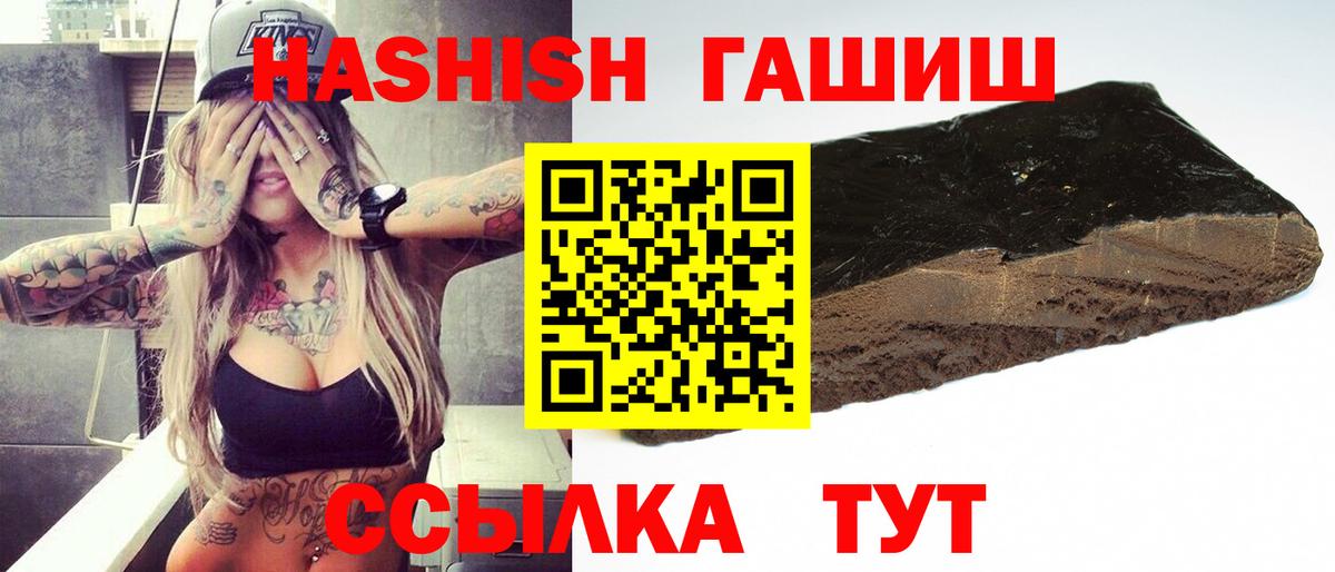 Лыткарино  ГАШИШ индика сатива  Вход с VPN  Гашиш Изолятор 