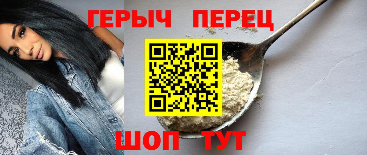 ГЕРОИН герыч Лыткарино