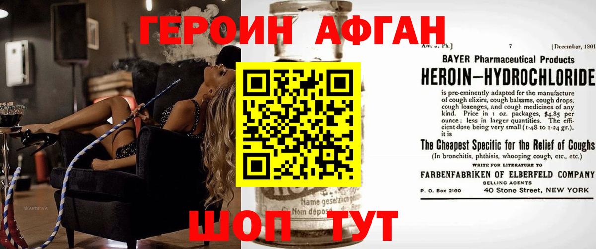 Лыткарино  Героин герыч  ГЕРОИН  Вход с VPN 