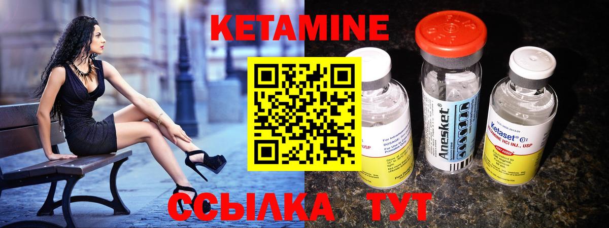 КЕТАМИН ketamine Лыткарино