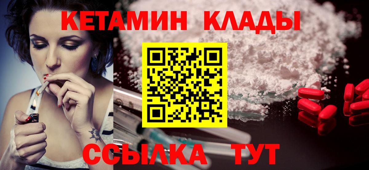 shop состав  Вход с VPN  Лыткарино  КЕТАМИН VHQ 