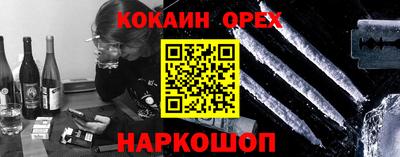 кокаин перу Камышлов