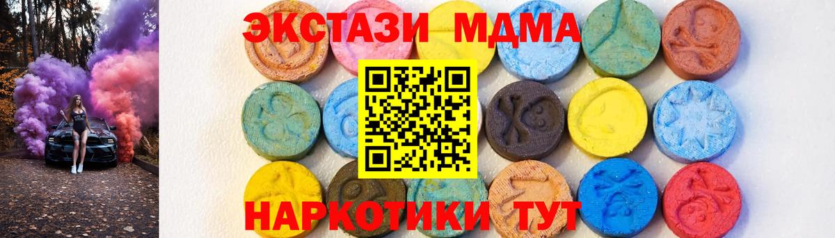 Лыткарино  МДМА  МДМА crystal  Вход с VPN  МДМА crystal 
