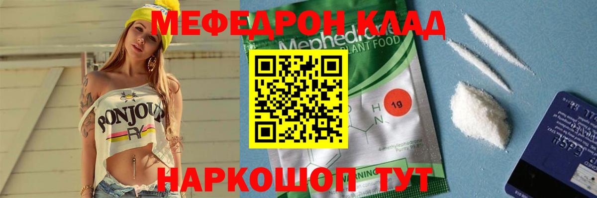 Меф mephedrone  Вход с VPN  Меф  Мефедрон  Лыткарино  Мефедрон VHQ 