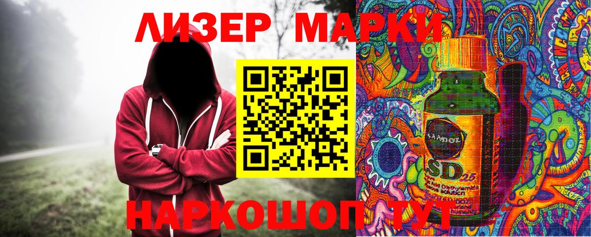 Наркотические марки 1,5мг  Вход с VPN  Наркотические марки 1,5мг  Марки 25I-NBOMe  Лыткарино 