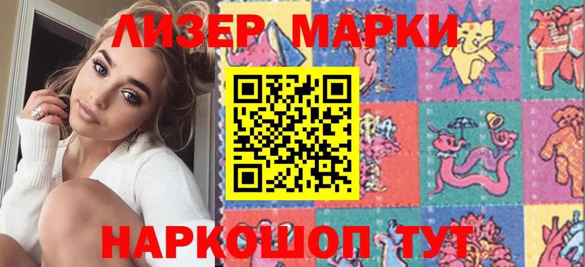 Марки NBOMe 1,5мг Лыткарино