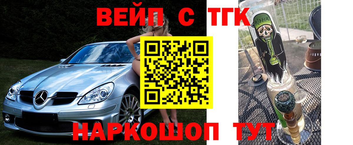 ТГК THC oil Лыткарино