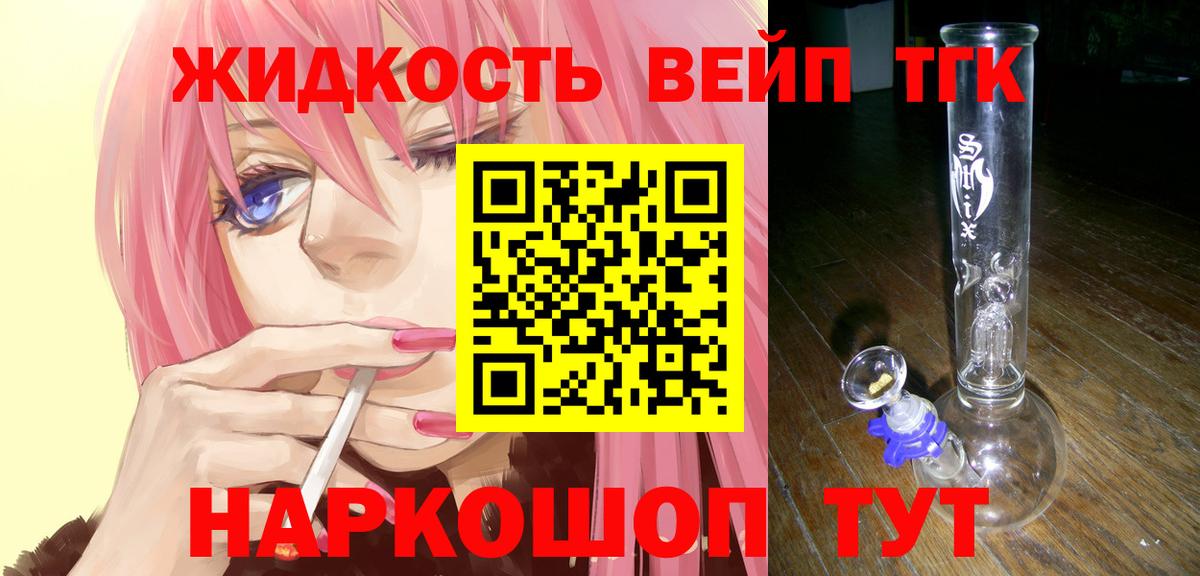 ТГК гашишное масло  Вход с VPN  Лыткарино  ТГК Wax 